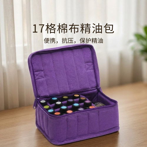 精油超市17格15ml多特doterra