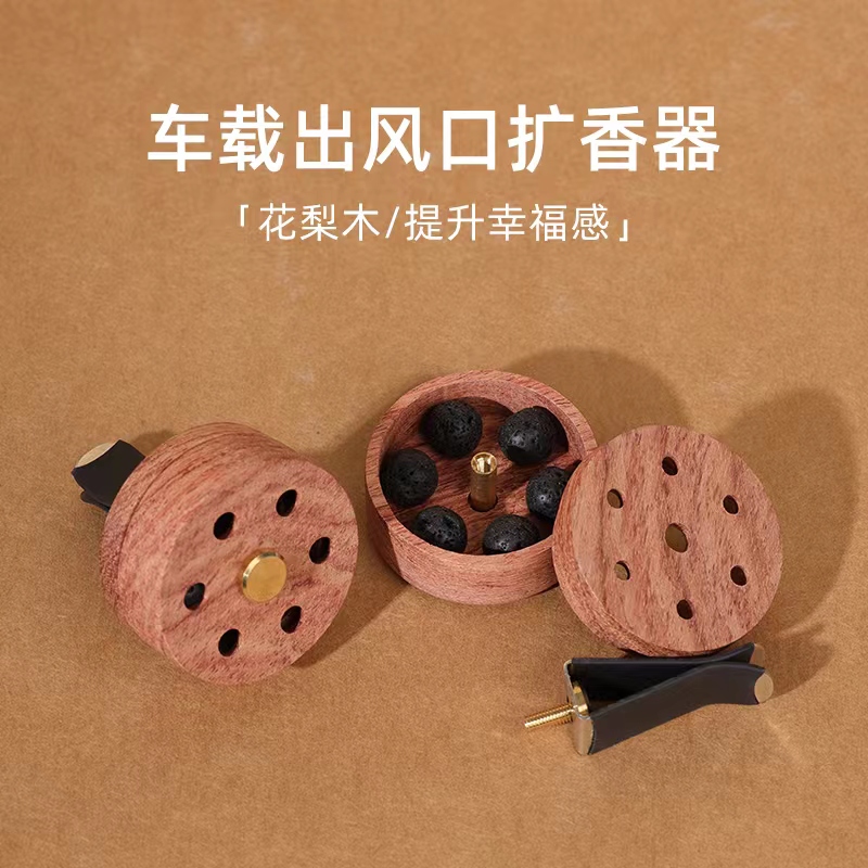 精油超市精油扩香木车载花梨木出风口无火香薰车内持久淡香除异味 虎窝淘