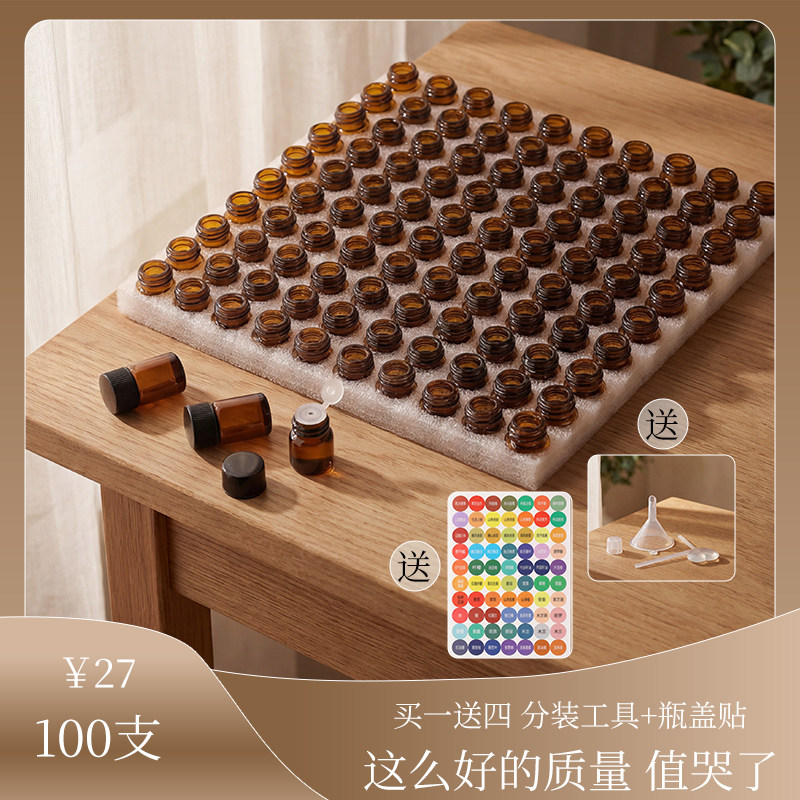 精油分装瓶迷你玻璃香水滚珠高档西林空瓶调配1避光2旅行便携3ml