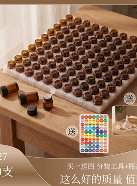 茶色分装瓶性价比超高