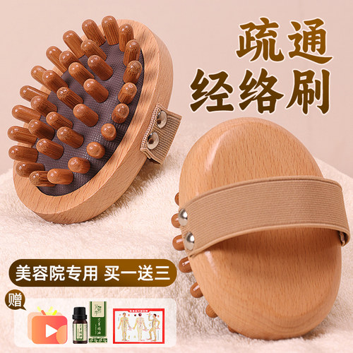 疏通经络刷全身通用燃脂梳肚子按摩器美容院专用刮痧肝胆带脉神器