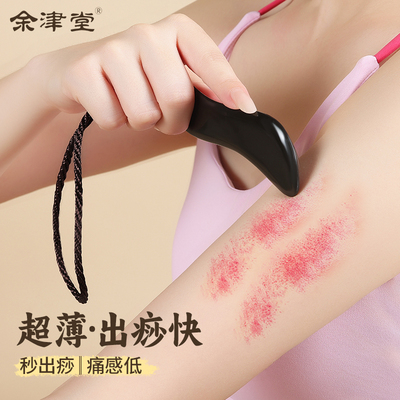 泗滨砭石刮痧板面部拨筋棒