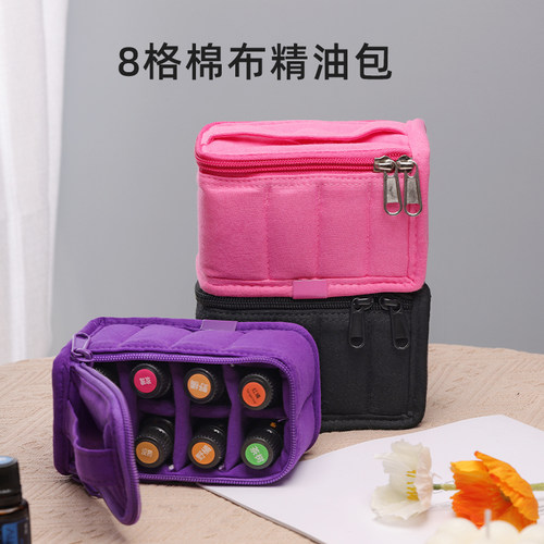8格纯棉精油收纳包防震便携旅行