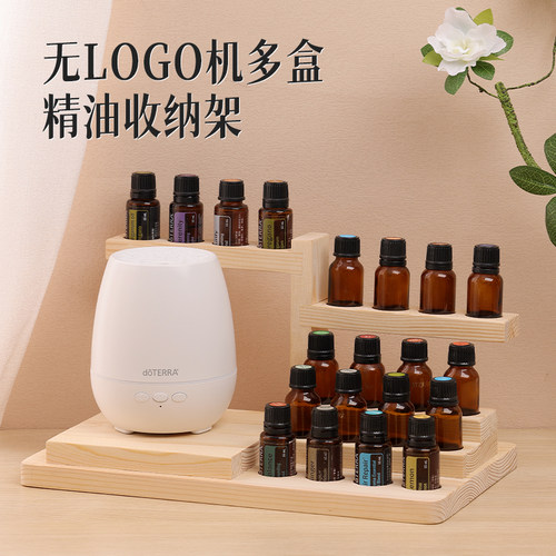 精油收纳展架木质分装瓶化妆品桌面整理盒子大容量陈列盒放无logo
