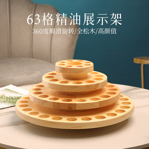 63格精油展示架顺滑旋转