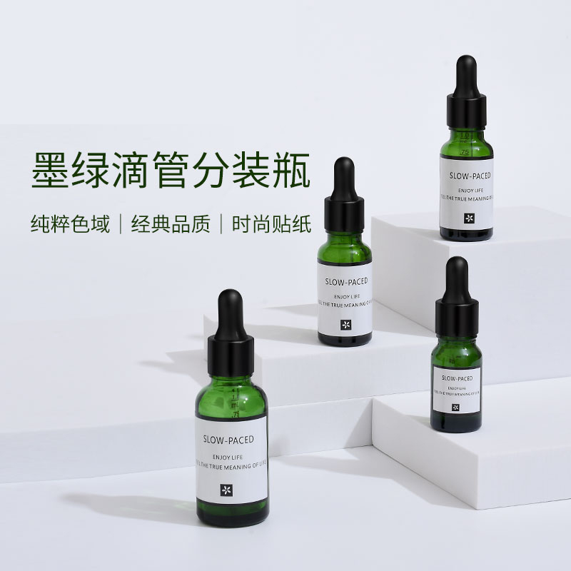 滴管精油分装瓶精油精华液空瓶化妆品瓶子吸管避光玻璃分装便捷