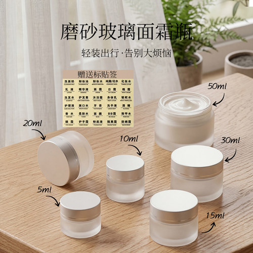 化妆品面霜分装瓶盒粉底液高档玻璃乳液小空瓶子小样旅行便携套装