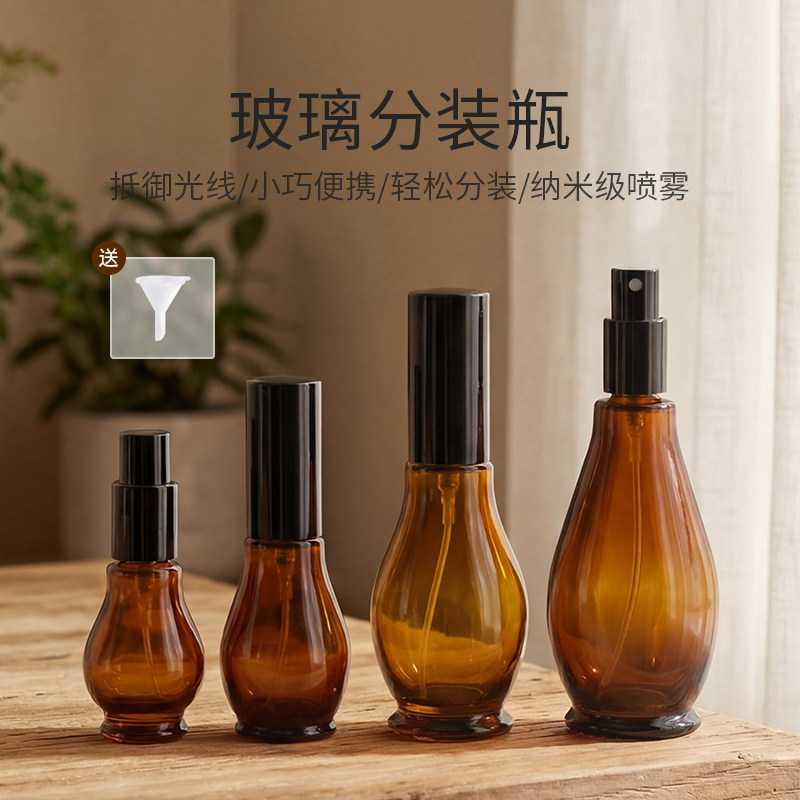 喷雾瓶避光压泵瓶爽肤水细雾喷瓶玻璃分装小瓶子粉底液精华液按压图片