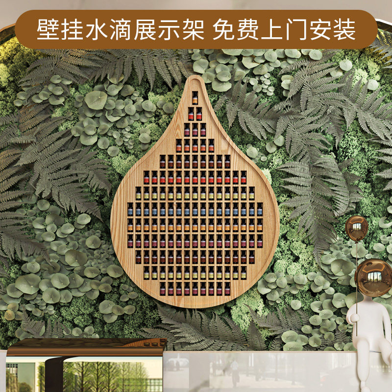 136格精油展示架挂墙水滴口红分装瓶收纳整理一体实木陈列多特瑞
