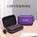 精油包分格收纳分装 瓶2ML随身携带桌面整理盒旅行便携式