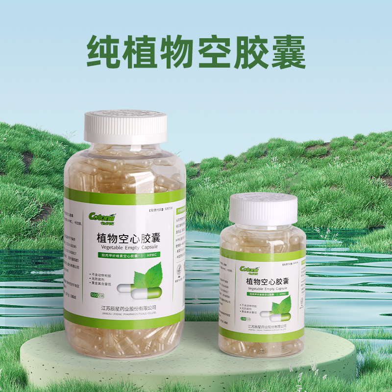 纯植物胶囊壳0号#可灌装任何粉可食用口服透明空胶囊皮淀粉药用-封面