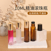 滚珠瓶走珠10ML精油香水分装 空瓶玻璃高档茶色避光顺滑便携式 加厚
