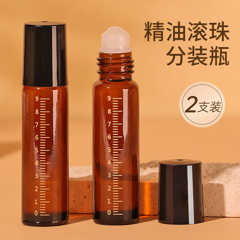 精油滚珠分装瓶玻璃避光香水花露水上药器小样空瓶滴管走珠多特瑞
