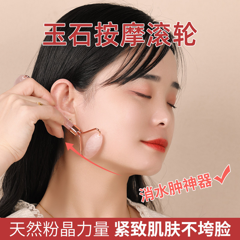 脸部按摩滚轮仪器滚珠神器天然玉石粉晶瘦脸女手动提拉美容面部