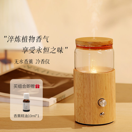 无水冷香仪雾化香薰机自动喷香扩香精油香氛专用家用室内自动充电