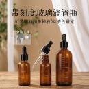 精油滴管瓶滚珠分装 瓶精油瓶辅食油避光香水化妆品高档玻璃小空瓶