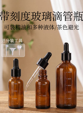 精油滴管瓶滚珠分装瓶精油瓶辅食油避光香水化妆品高档玻璃小空瓶