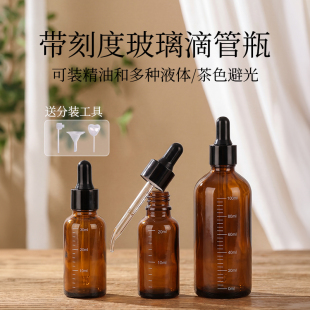 精油滴管瓶滚珠分装 瓶精油瓶辅食油避光香水化妆品高档玻璃小空瓶