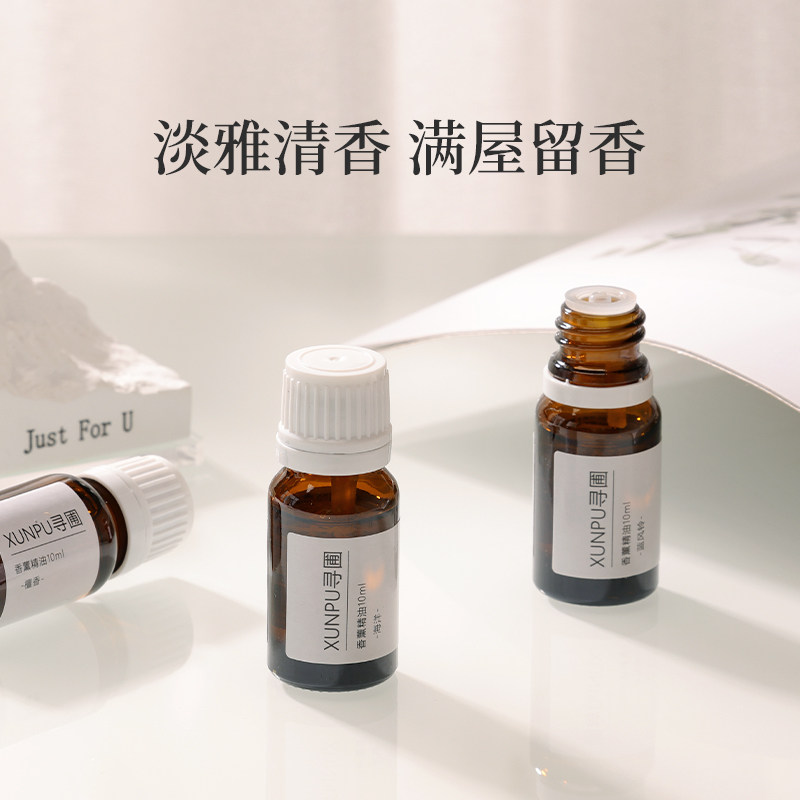 天然植物香薰精油家用芳香剂