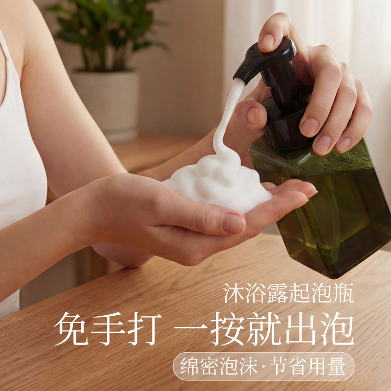 沐浴露起泡乳液慕斯按压瓶洗发水分装瓶旅行装洗手液打泡器按压式
