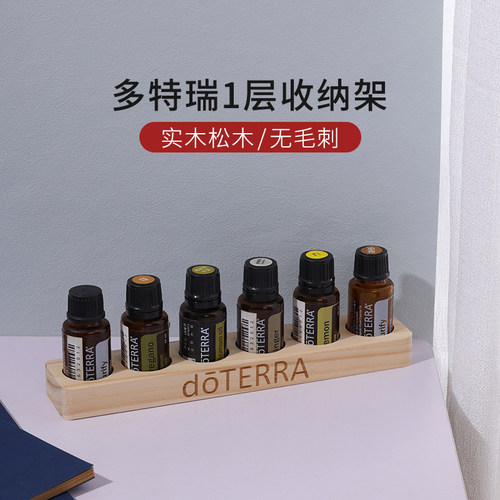 多特瑞收纳盒子个装新西兰精油