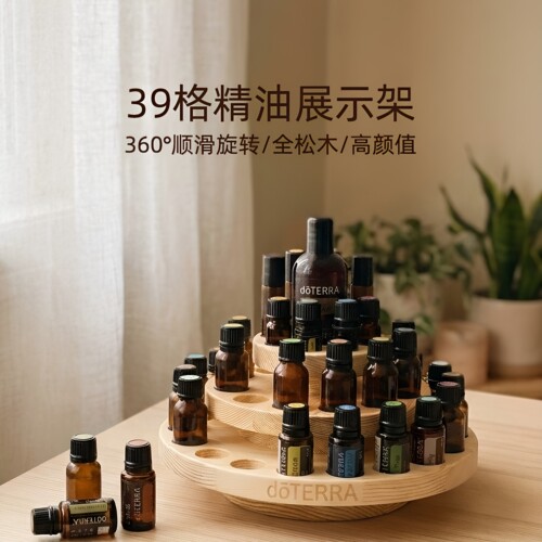 多特瑞精油展示架收纳盒旋转