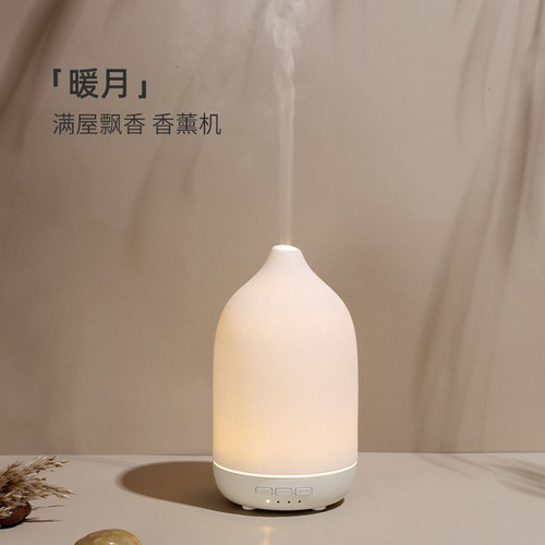 暖月精油香薰机雾化陶瓷加湿器