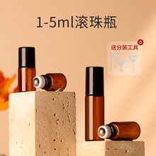 风油精滚珠瓶分装瓶香水便携精油空瓶高端高级玻璃迷你走珠