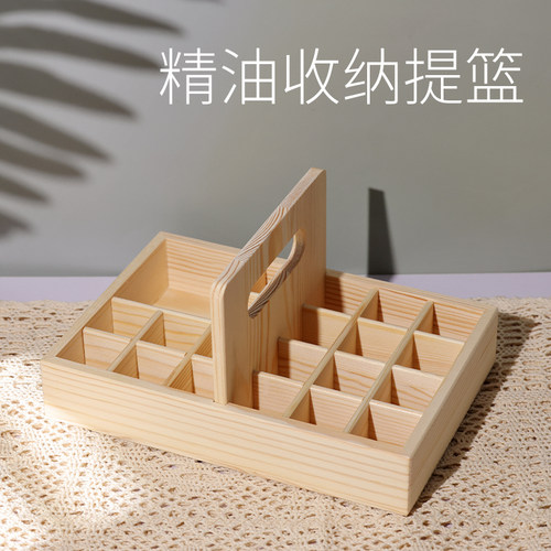超市收纳盒子实木美乐家可用精油
