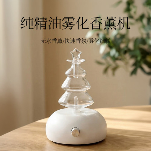 纯精油香薰机雾化冷香仪