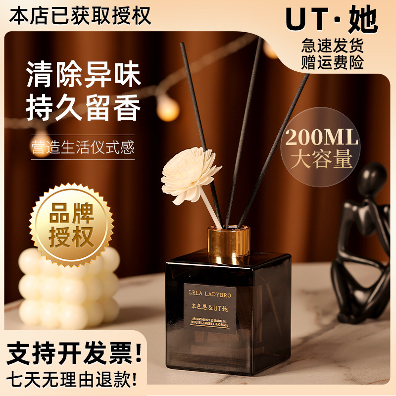 正品本色恩ut她香薰栀子花室内家用持久他她熏香无火香他香水家用