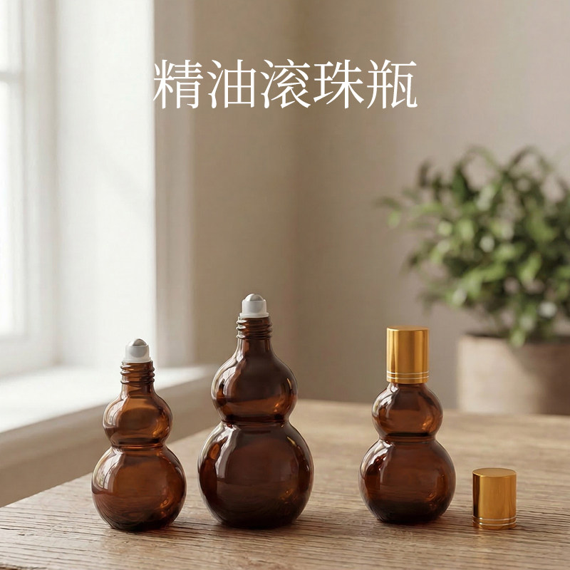滚珠瓶双葫芦香水分装瓶避光高档美容院走珠瓶玻璃空瓶按摩精油瓶