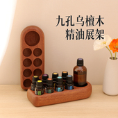 多特瑞精油收纳盒乌檀木展示架精油化妆品实木桌面整理椰子油瓶