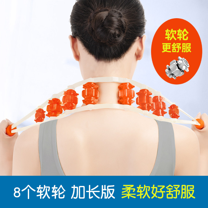 拉背条按摩器疏通经络滚珠软轮颈椎腰部背部全身通用手动家用滚轮