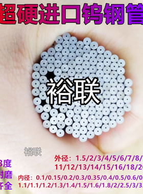 进口AF308钨钢管 日本住友超硬耐磨合金条管 AF1 AF312钨钢空心管