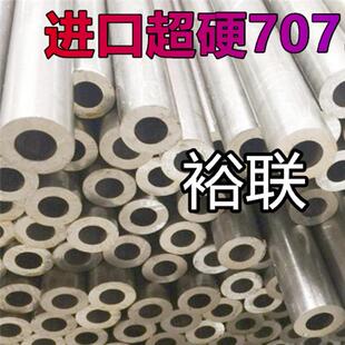 7075T6航空铝合金精密2024无缝管太空7A09帐篷天幕登山杖2A12锻造