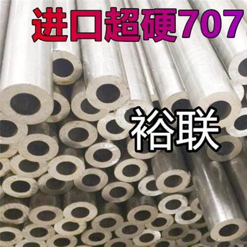 7075T6航空铝合金精密2024无缝管太空7A09帐篷天幕登山杖2A12锻造