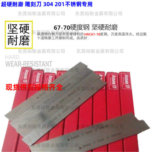 瑞典Assab17含钴白钢刀高钴进口