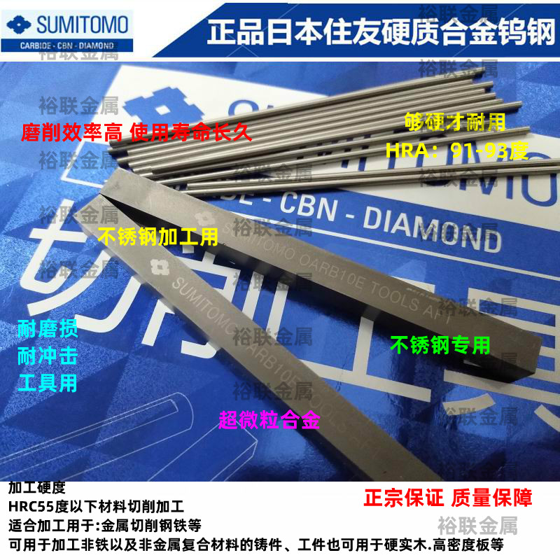 日本住友af805刀具af1耐磨钨钢