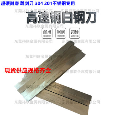 进口ASSAB17M50钴高速钢车刀片