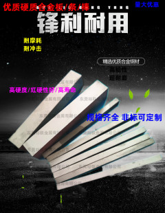 株洲硬质合金条钨钢长条YG8YG15YW1车刀片超硬雕刻扁刀条6*30*330