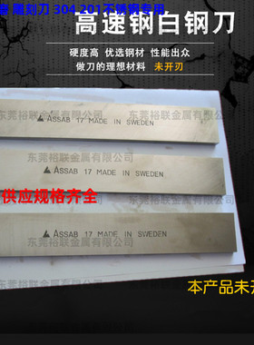 瑞典进口ASP23粉末钢 超硬白钢刀 ASSAB17超耐磨白钢刀片3*10*200