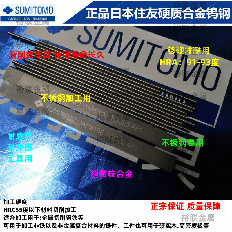 住友进口钨钢篆刻刀条篆刻专用条图片