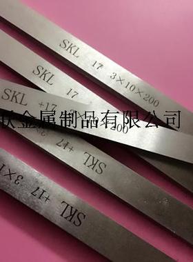 高钴超硬白钢刀 进口白钢刀 超硬SKL+17车刀条 高速钢棒 M50车刀