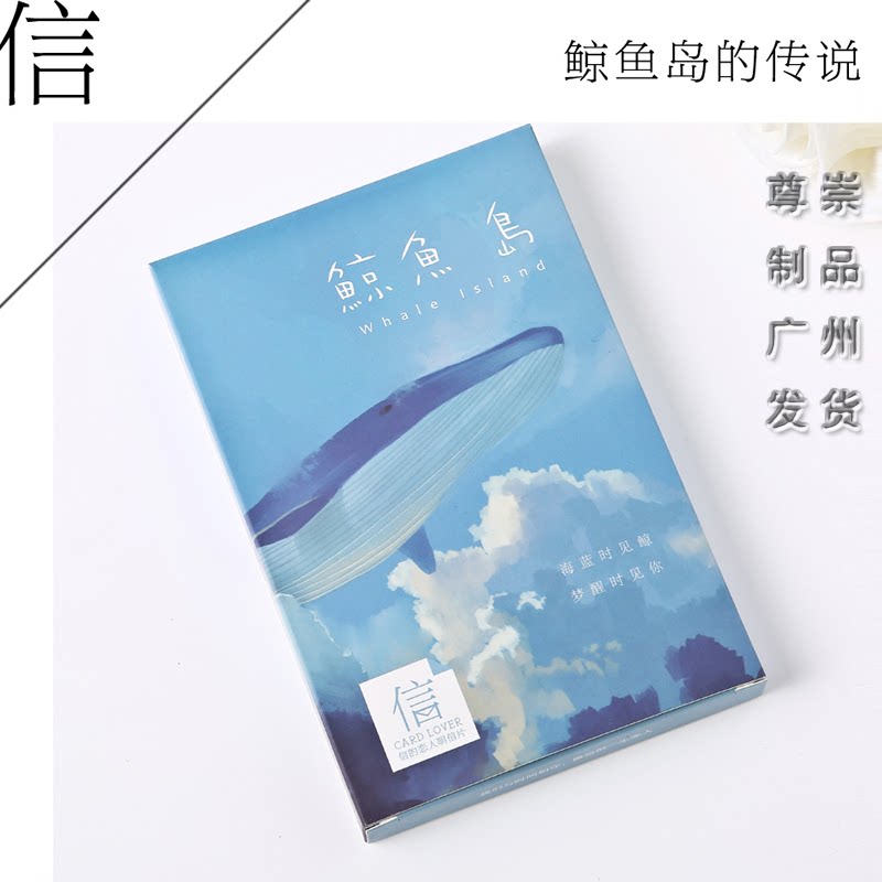 另一种幸福鲸鱼岛明信片ins文艺新摄影北欧装饰卡片