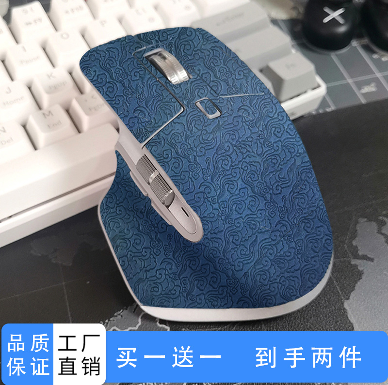 罗技超纤中国风压纹鼠标贴大师