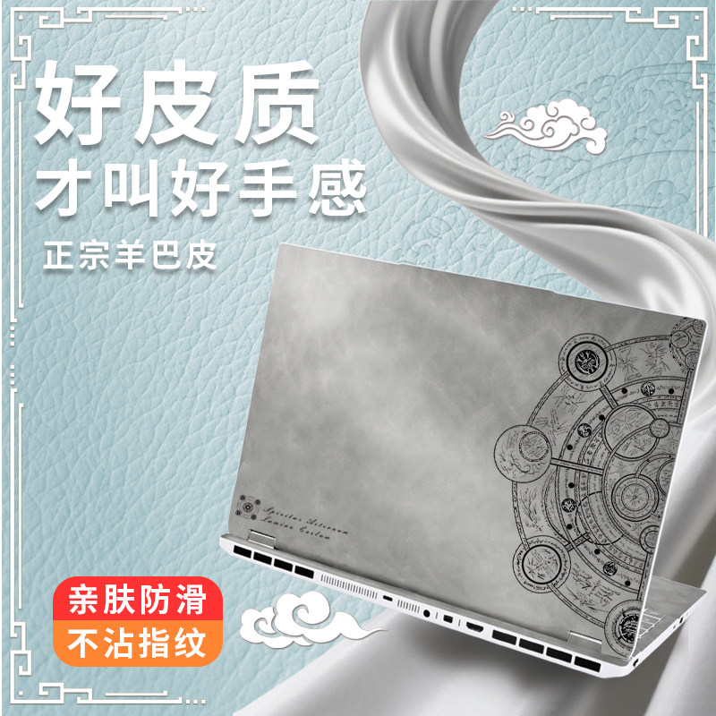 羊巴皮皮革贴膜高端商务纯色