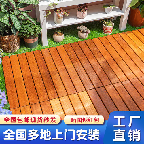 定制 源头工厂甘巴豆康巴斯 纯实木户外阳台浴室花园实木地板