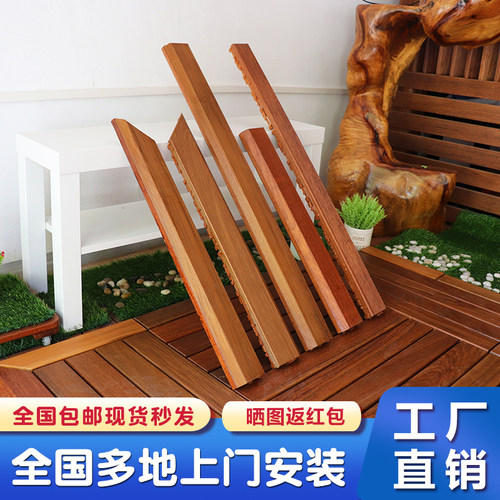 户外阳台地板纯实木木质收边条