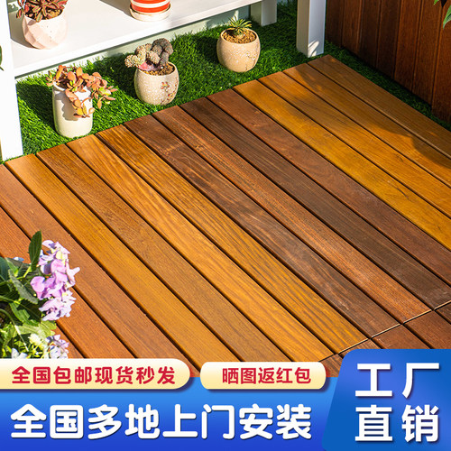 源头工厂重蚁木90*30CM户外庭院露台阳台浴室实木防腐木地板
